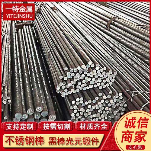 供应07Cr19Ni11Ti S2109 21H不锈钢圆钢 实心光亮钢棒 规格全