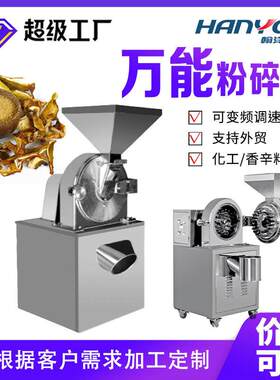 小型实验室磨粉打粉机白糖食盐万能超细粉碎机粗细可调江苏厂家