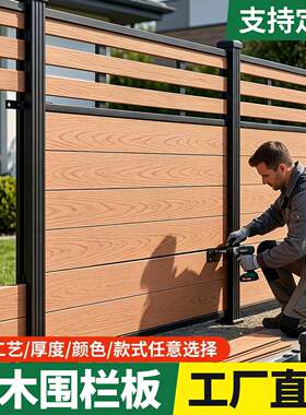塑木围栏户外木塑围栏地板护栏栅栏院子围墙板栏杆露台庭院防腐木