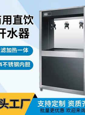 学校工厂开水机商用开水器公共不锈钢饮水台校园饮水机直饮水机