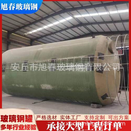 玻璃钢储罐立式卧式化储罐水处理75立方消防储水罐耐腐蚀卧式储罐