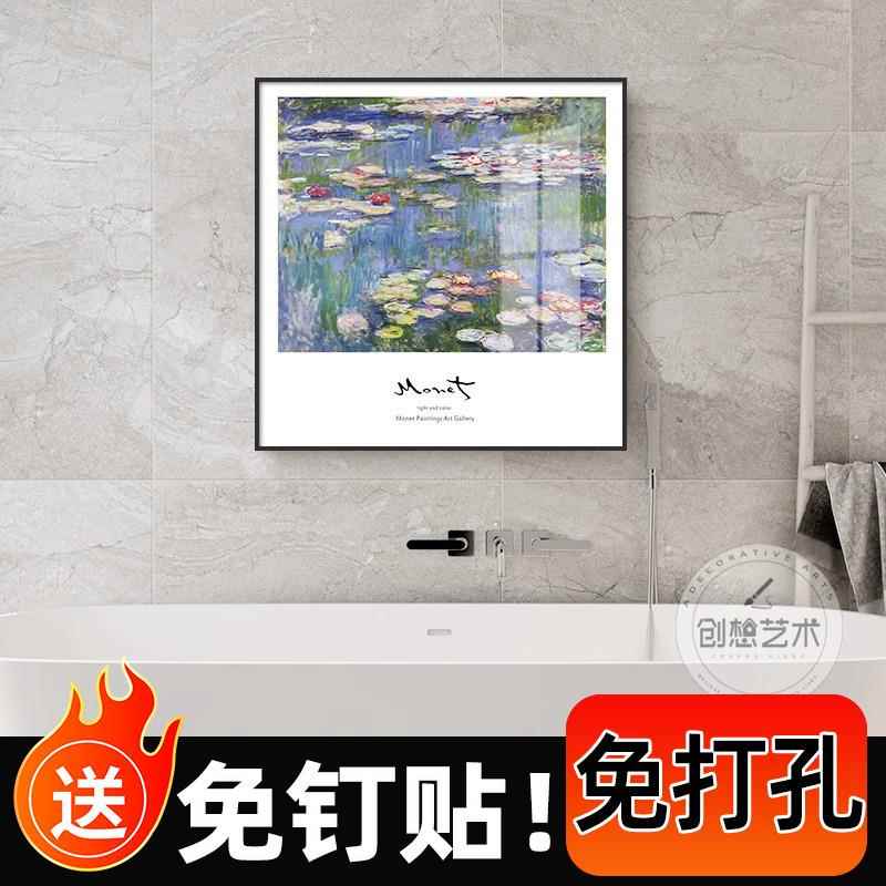 莫奈卫生间防水艺术画挂画免打孔酒店厕所壁画抽象客厅浴室装饰画图片