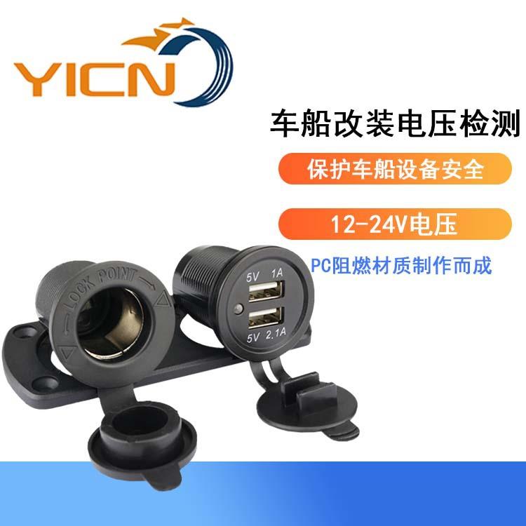 新款直销新款 汽车圆形取电座+双USB单灯3.1A 两孔面板组合 汽货