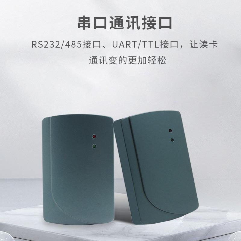 125R108Khz防水门数禁读器TL串口通讯据格式修改IC卡读T取RS232门