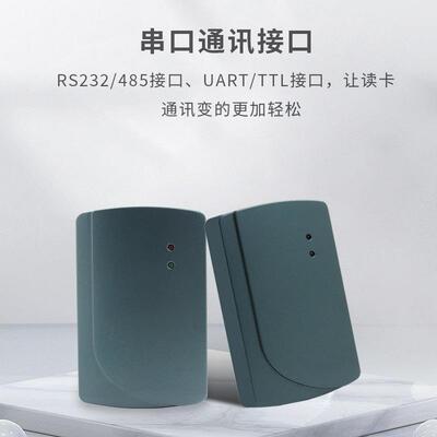 125Khz防水门禁读卡器TTL串口通讯数据格式修改IC卡读取RS232门禁