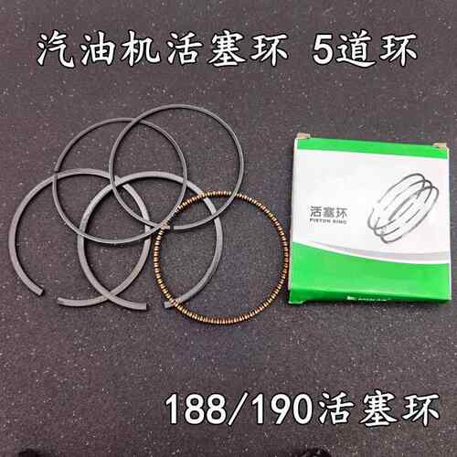 168F170F188F190F192F152F154汽油发电机微耕机抹光机活塞环总成