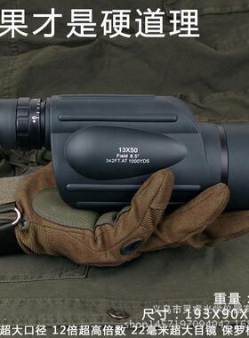 供13X0高UJB倍高清单通望远应充氮防水微镜光5夜视广角观鸟镜