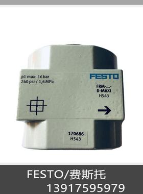 FESTO 费斯托 分气块 FRM-D-MAXI 170686 现货