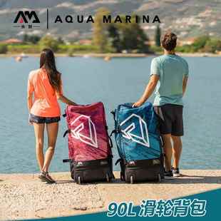 AquaMarina/乐划滚轮包SUP桨板包防水包大容量皮划艇背包拖轮包