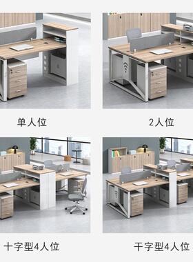 职员办公现椅组合工位位员工简约桌代双人四人RHC-AB-1六人创意财