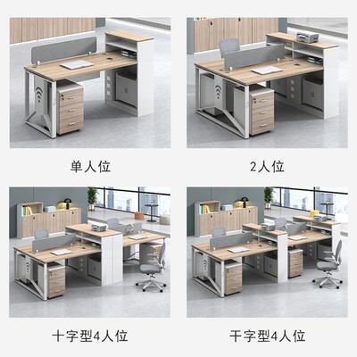 职员财办公桌无品牌/椅组合工位员工简约现代双人四人六人位创办