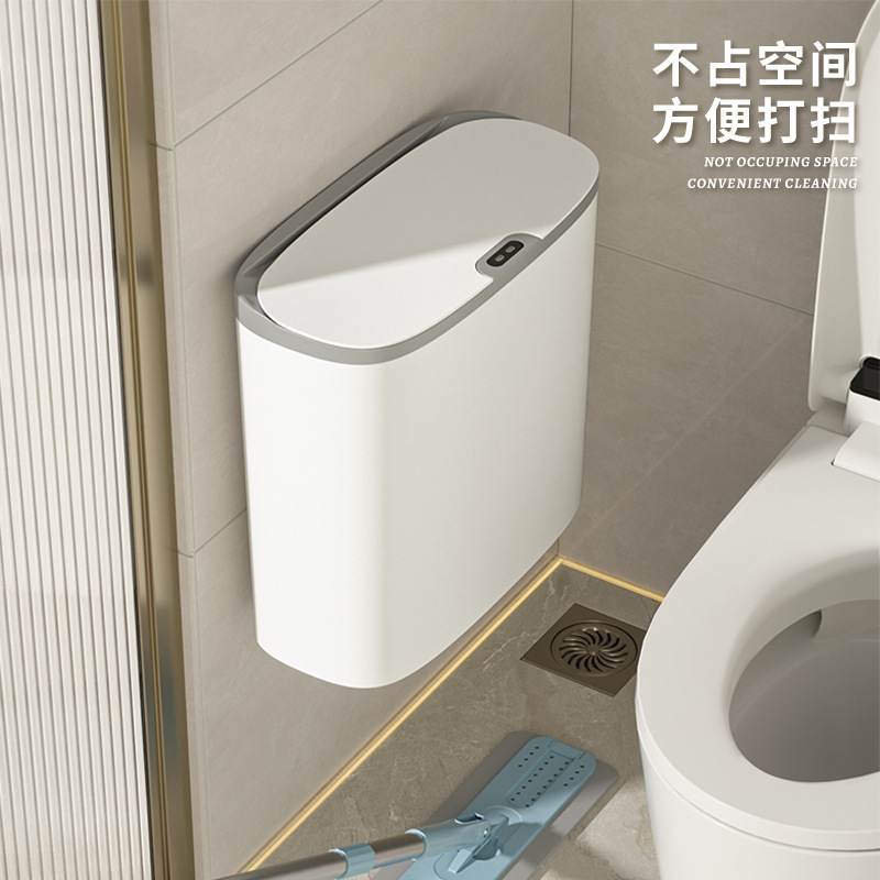 米白壁挂感应垃圾桶卫生间夹缝挂墙厕所客厅家用智能悬挂专用