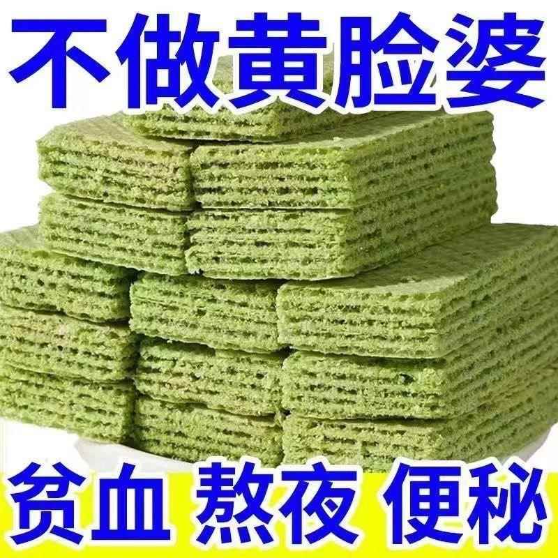 五蔬威化饼干无蔗糖蔬菜即食饱腹代餐青汁0蔗糖儿童经典早餐零食