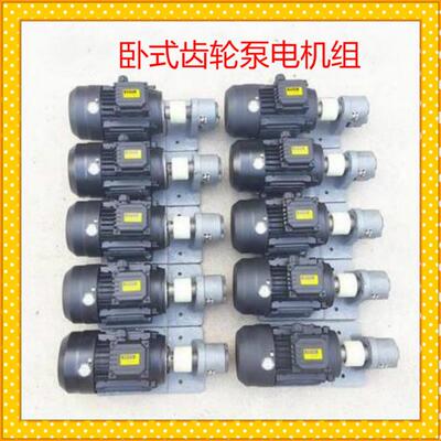 CB-B10JZ齿轮泵电机组配电机YS80140.55KW试压泵液压泵机组装置