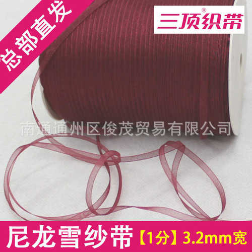 三鼎织带3mm尼龙雪纱带流行台湾纱带透明纱带细吊牌丝带总部直发
