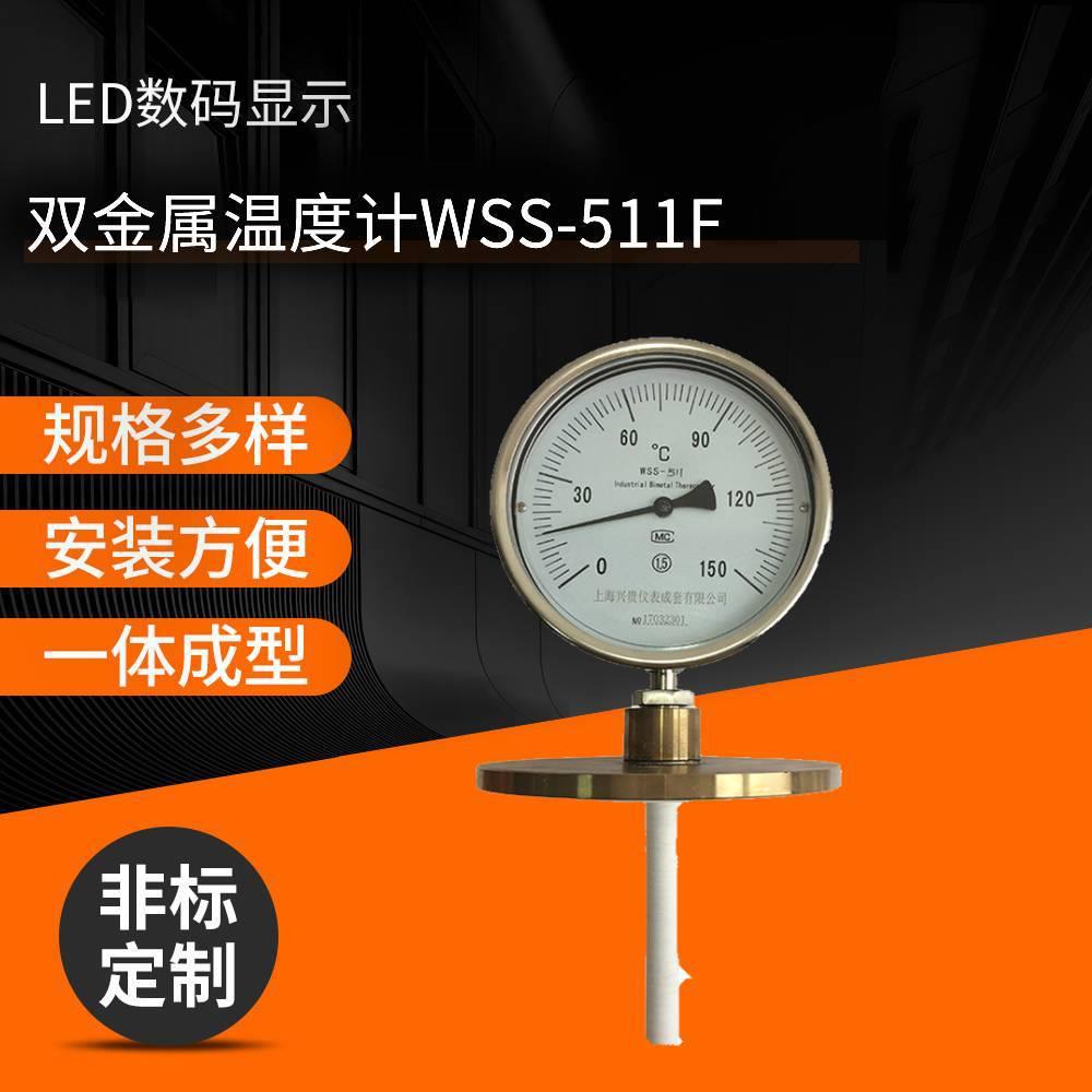 生产销售法兰式双金属温度计WSS-511F径向型双金属温度计