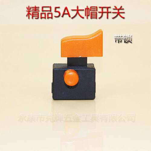 16A飞机钻 搅拌钻开关 16A电钻 5A大帽开关 博大16电钻开关