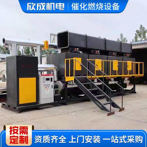 活性炭吸附箱 RCO蓄热式空气净化工业废气处理设备催化燃烧设备