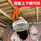 小风扇床上吊挂式 便携厕所风扇大学生宿舍寝室上下铺静音迷你吊扇