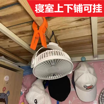 小风扇床上吊挂式便携厕所风扇大学生宿舍寝室上下铺静音迷你吊扇