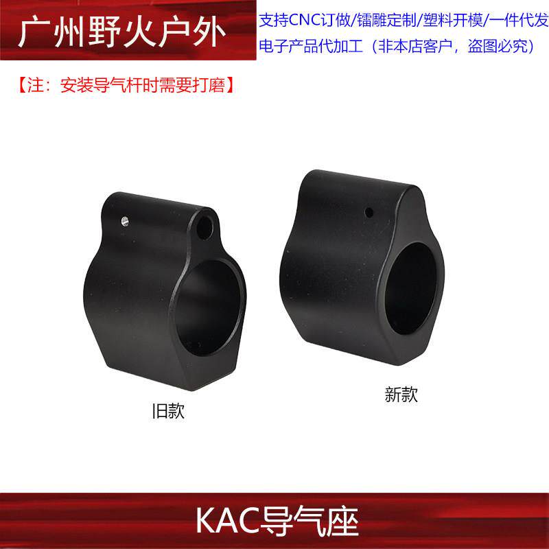 【KAC金属导气座】TG01铝制导气块0.75导气箍金属导气座玩具模型
