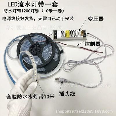 HNO婚庆道具流星雨水带灯灯led灯条追光跑马婚礼舞流台星空吊顶装