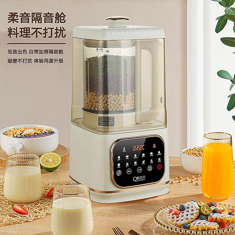 德国破壁机家用全自动煮熟免滤豆浆机多功能静音料理榨汁机