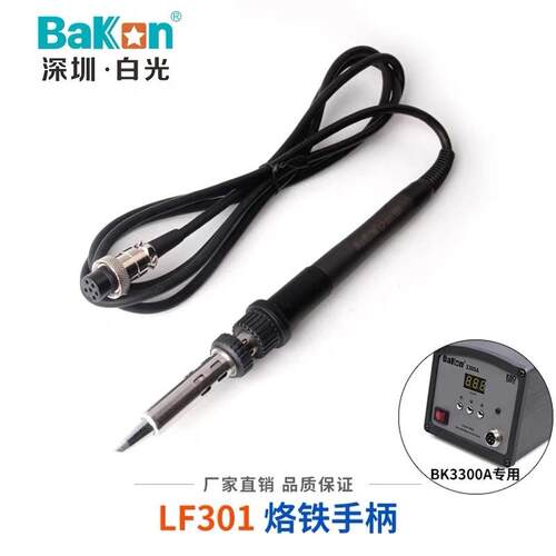 原装白光BK3300A高频焊台手柄 205焊台金属手柄LF301C电烙铁手柄