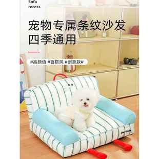 通用可拆洗狗狗床牛津布加厚猫窝 高颜值沙发小型猫犬宠物沙发四季