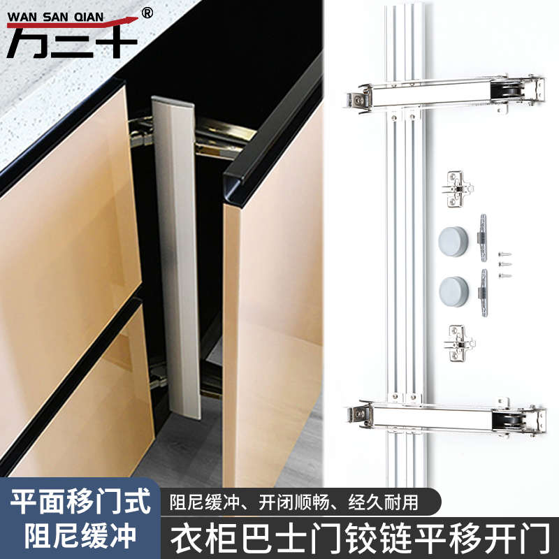 衣橱柜巴士门平移门铰链静音阻尼缓冲折叠平开门合页家具五金配件