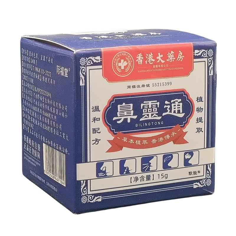 香药房鼻通草大膏XMW宝本软WQY膏方旗舰灵店正官品鼻港康乳膏舒康