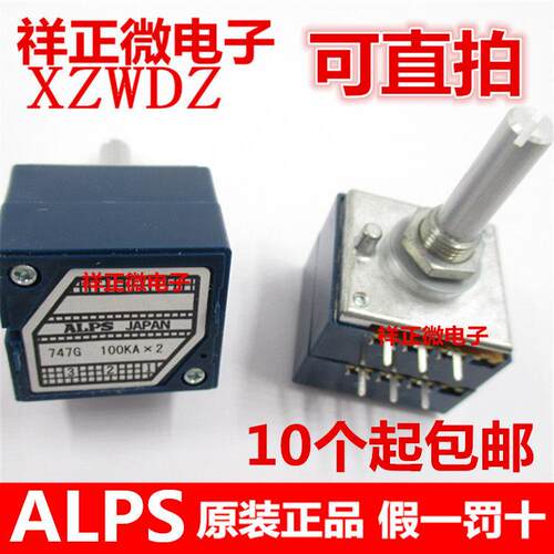 日本ALPS原装 RK27型双联音量电位计 A10K A20K A50K A100K A250K