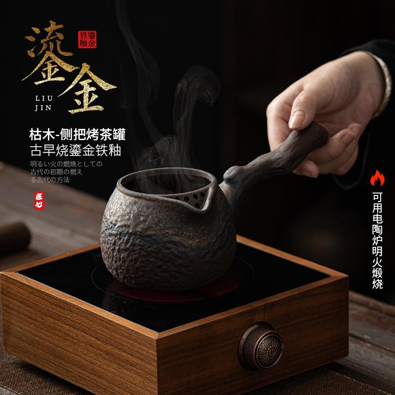 枯木侧把烤茶罐 醒茶提香暖茶熏茶罐茶具配件茶道煮茶家用公道杯