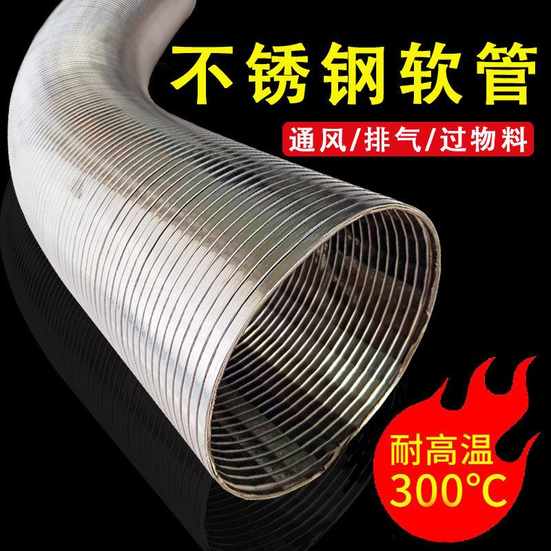 耐高温不锈钢伸缩管金属软管波纹管适用排烟吸尘设备 软连接管衡
