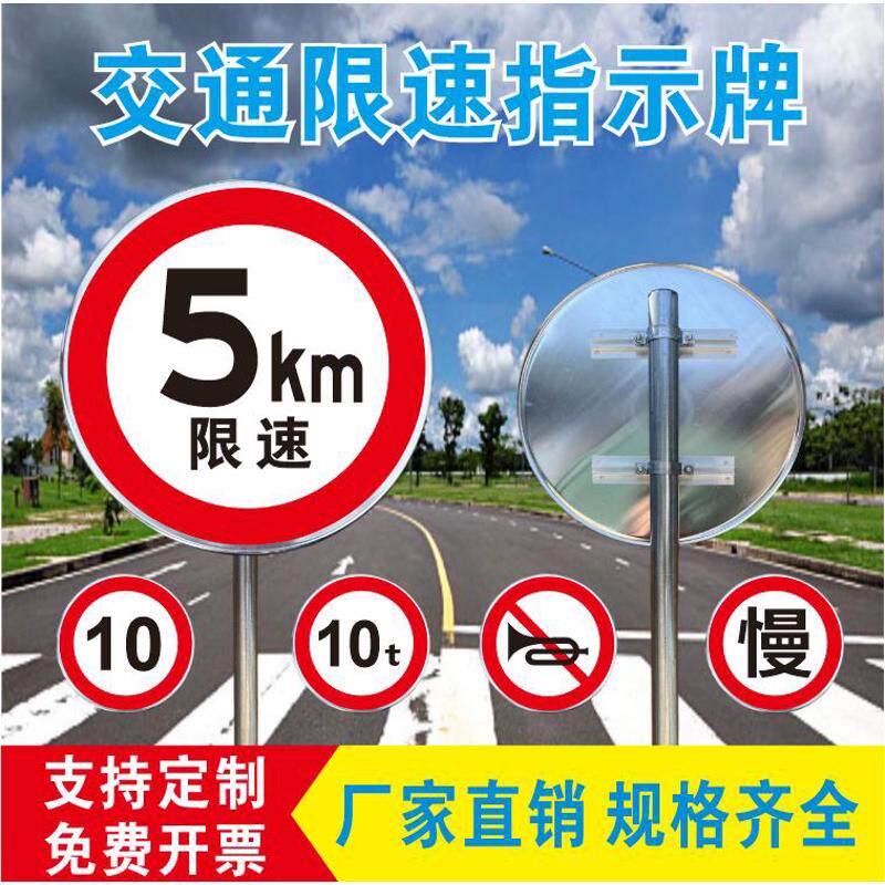 限速20公里标志牌度假村厂区小区交通指示牌圆形反光限高限重车辆