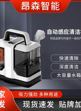 大扫除家用喷水全自动感应智能清洁地毯毛毯座垫沙发清洁机家居