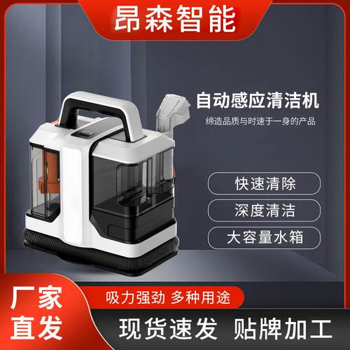 大扫除家用喷水全自动感应智能清洁地毯毛毯座垫沙发清洁机家居