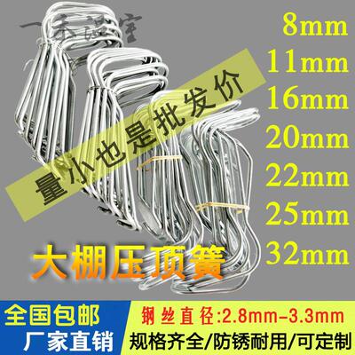 大棚配件压顶簧爬藤支架钢丝扣压顶簧钢丝夹弹簧卡扣钢管固定卡