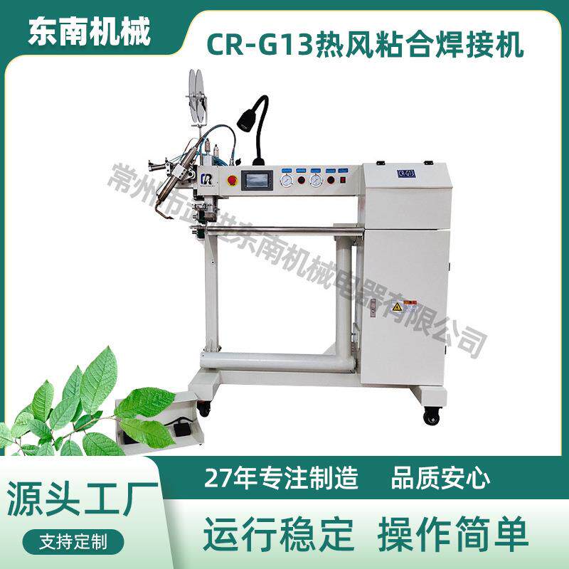 工业热合机热压机户外广告展览馆PVC充气帐篷CR-G13焊接机