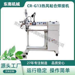 工业热合机热压机户外广告展览馆PVC充气帐篷CR G13焊接机