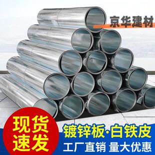 白铁皮平板0.5毫米雪花板1米-20米镀锌板分条开平板防腐防锈耐磨