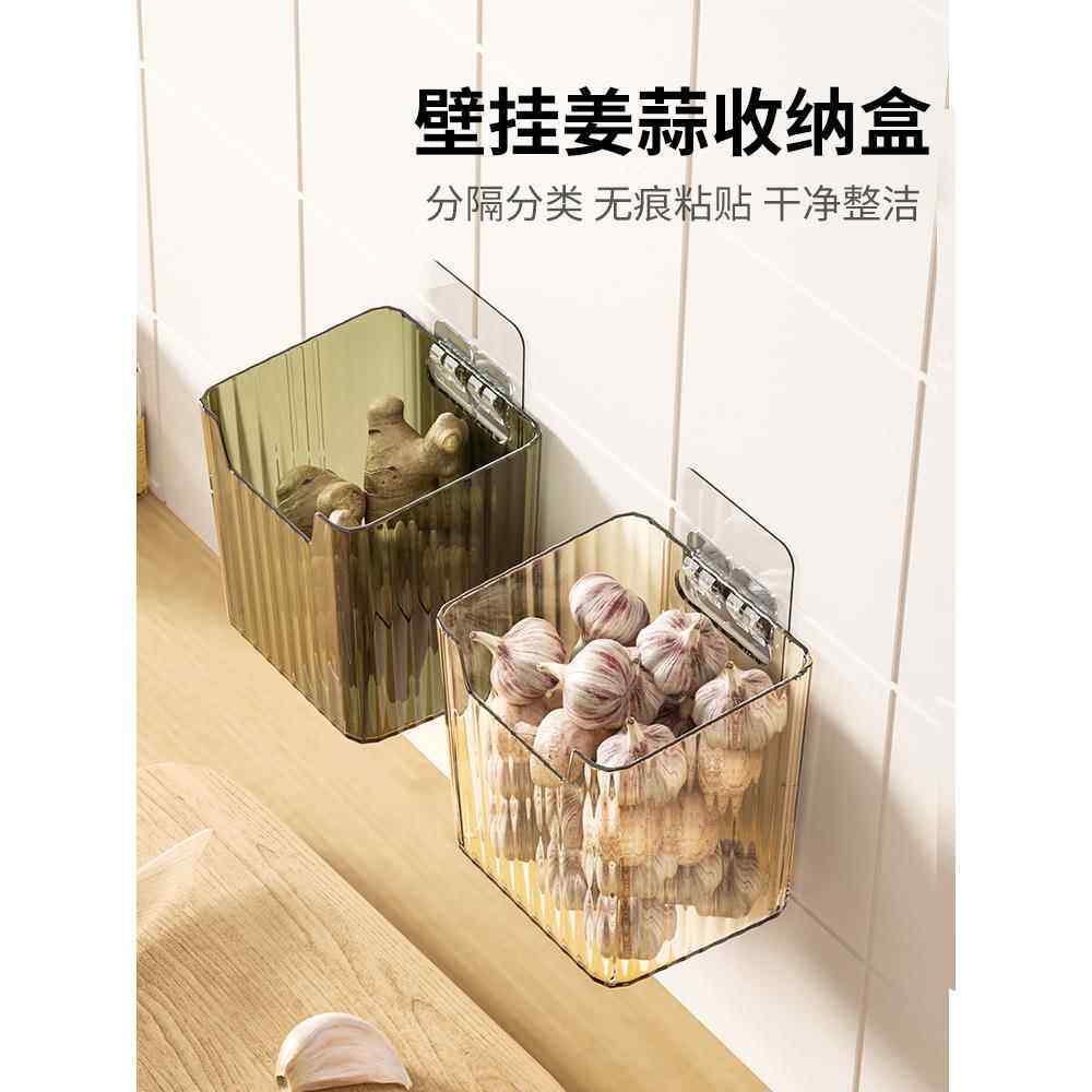 厨房葱姜蒜置物架生姜大蒜壁挂收纳盒筐家用冰箱调料储物盒神器