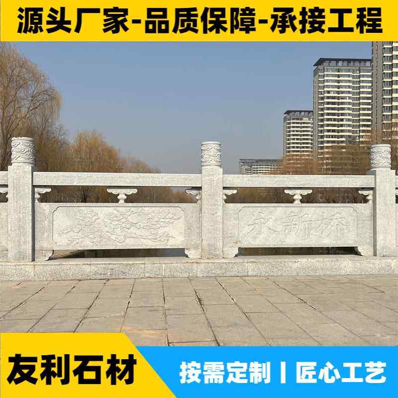 石栏杆汉白玉厂家大理石户外河道寺庙石材浮雕围栏广场升旗台扶手