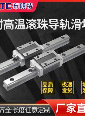 金属直线导轨滑块轴承耐高温低温HSR15 20 25 30 35 45 55 65M1R