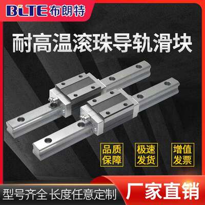 金属直线导轨滑块轴承耐高温低温HSR15 20 25 30 35 45 55 65M1R