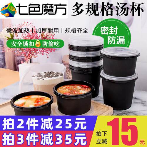 门炼扣高锅打包盒一次性汤杯250圆形外送碗防漏300毫升加厚食品级