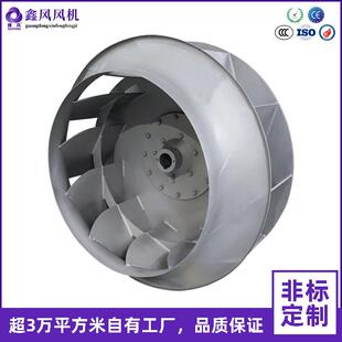 热销厂家供应后倾离心风轮 工业后倾式离心风轮 配套4-72风机使用