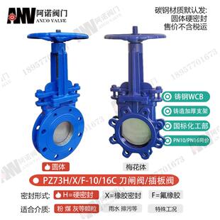 全系列刀型闸阀PZ73浆液阀 单插闸板阀 电气动 聚氨酯陶瓷穿透式
