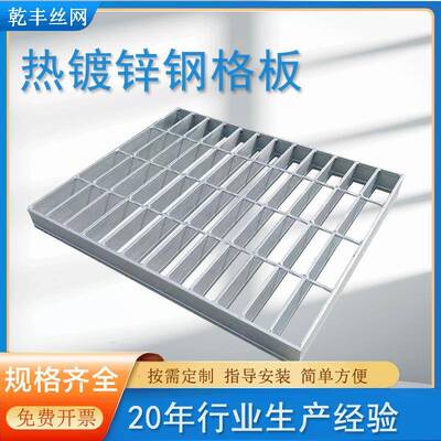 热镀锌钢格板平台楼梯马道踏步钢格栅下水道排水沟盖板