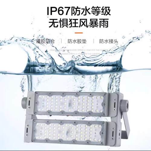 led隧道灯型材高杆照明灯100W200W300W高速隧道路灯投光灯泛光灯